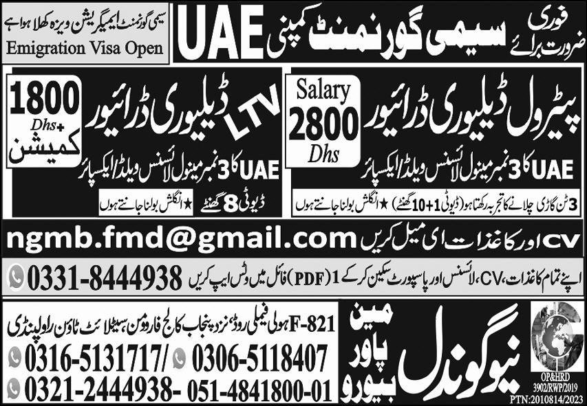 UAE Jobs for Pakistani in Petrol Delivery Driver & LTV Delivery Driver 